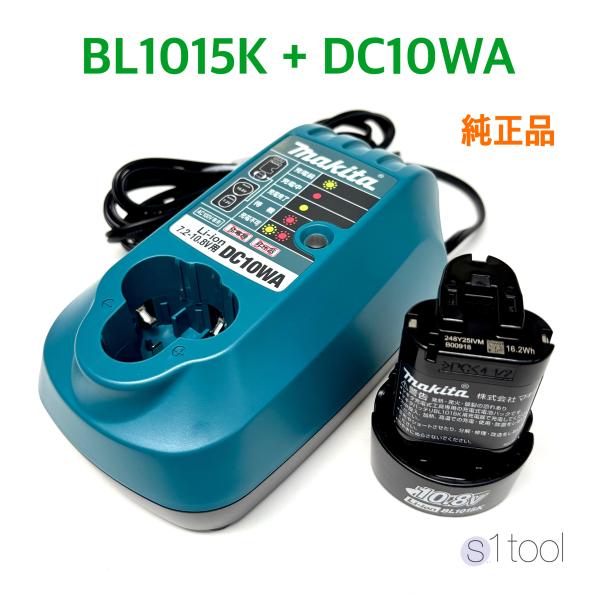 Makita 充電器 DC10WA バッテリー BL1015K セット マキタ バッテリー BL1015K + 充電器 DC10WA ( 純正品 10.8V 1.5Ah