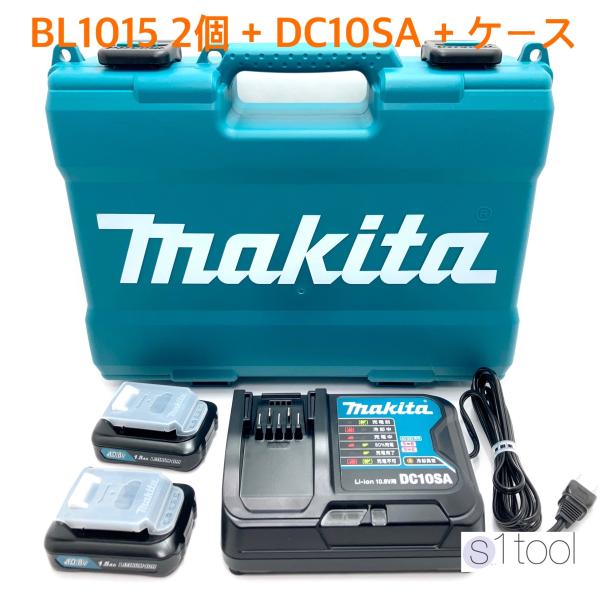 マキタ バッテリー BL1015 2個 + 充電器 DC10SA + ケース ( 純正品