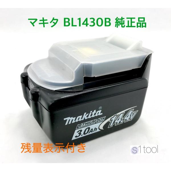 マキタ バッテリー 純正品 14.4V 3.0Ah リチウムイオン電池 正規 マキタ バッテリー 純正品 14.4V 3.0Ah リチウムイオン電池 正規