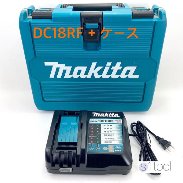 マキタ 充電器 純正品 14.4V/18V 対応 USB端子付き DC18RF + ケース