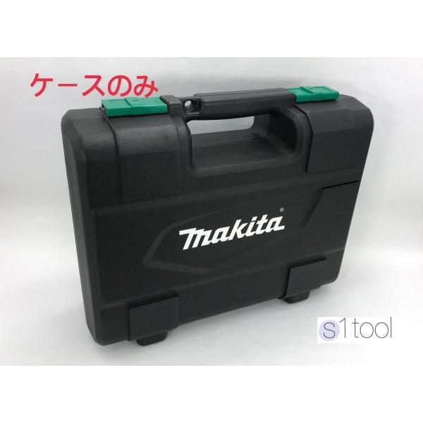 マキタ ケースのみ ( MTD001DSAX用 M850DSAX用 MTD001DSX用 M850DSX用 ) ケース 工具ケース 収納ケース プラスチックケース 14.4V