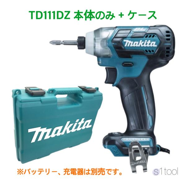 新品 マキタ  TD111DZ 本体のみ + ケース 青 充電式インパクト 新品 マキタ 充電式インパクトドライバ TD111DZ 本体のみ ケース
