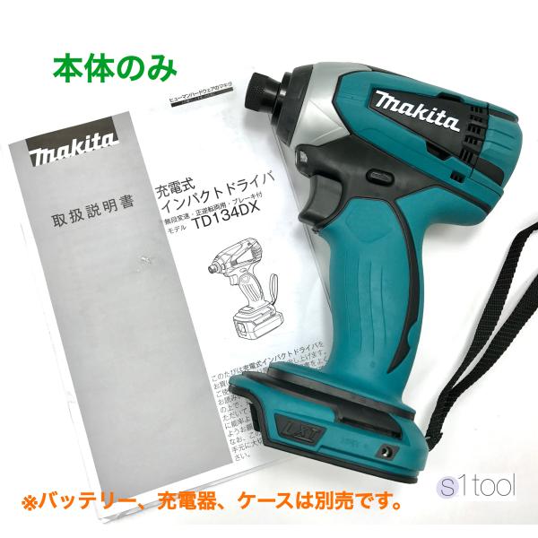 esuwantool_td134dx-1 esuwantool_td134dx-1