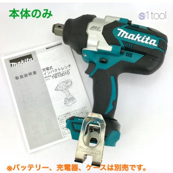 新品 マキタ 18V 充電式インパクトレンチ TW1001DZ 本体のみ (バッテリ 
