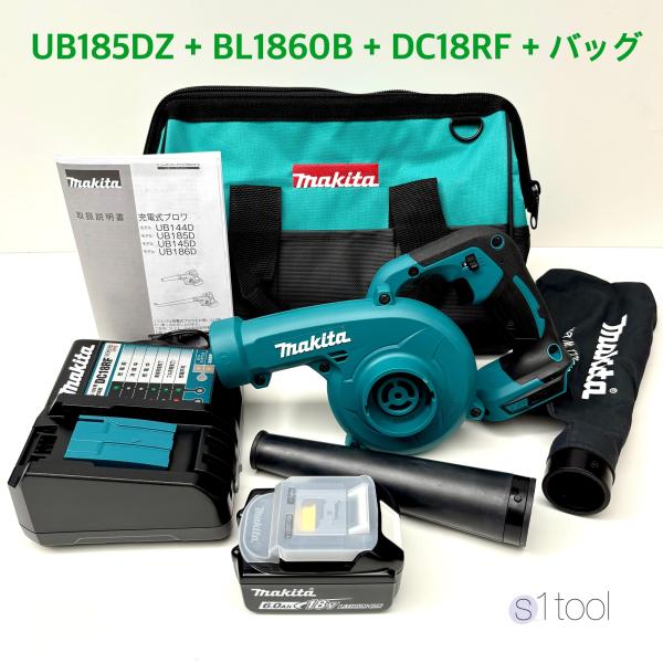 マキタ 充電式ブロワ UB185DZ 本体+ バッテリ BL1860B + 充電器 DC18RF + トートバッグ ( 18V makita ブロワー 当店オリジナルセット UB185DRF 6.0Ah バッグ付 )