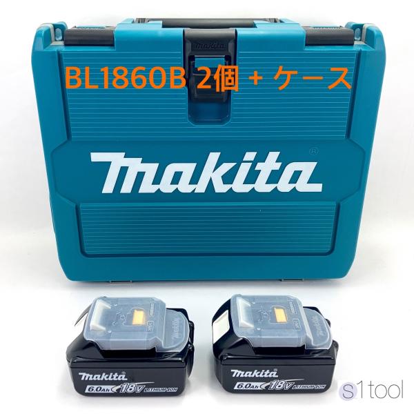 マキタ バッテリー BL1860B 2個 + ケース ( 純正品 18V 6.0Ah マキタ バッテリー BL1860B 2個 + ケース ( 純正品 18V 6.0Ah