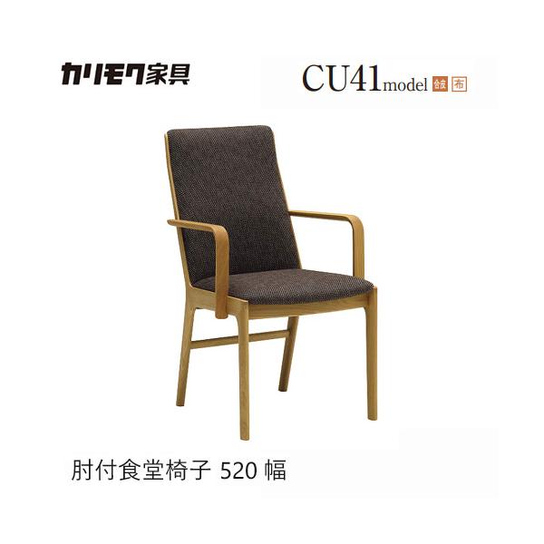 カリモク家具（KARIMOKU FURNITURE） 【プレミアム対応】カリモク
