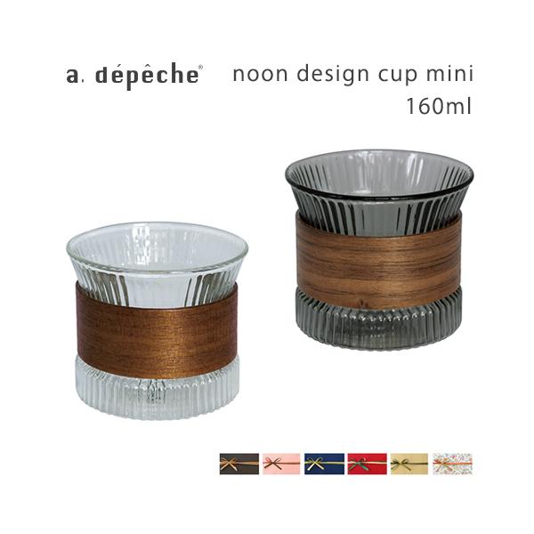 アデペシュの【デザインカップ ミニ】です。ガラスは耐熱性で、ウォルナット材のスリーブがデザイン性と機能性を出してくれています。温かい飲み物にも、冷たい飲み物にも似合います。スリーブは取り外しができるので洗う時にもとても便利です。ガラス部分に...