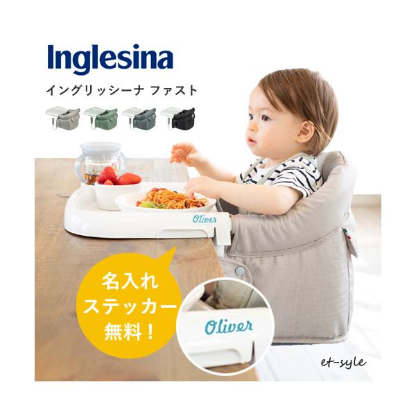 今だけ名入れステッカー無料!ファストはお子様といつでも気軽に食卓を囲むことができるベビーチェアです。テーブルの天板を挟んでアームを回転させるだけで様々なテーブルに簡単に固定して使用できます。股ベルト・腰ベルトでお子様をしっかりホールド。5ヵ...