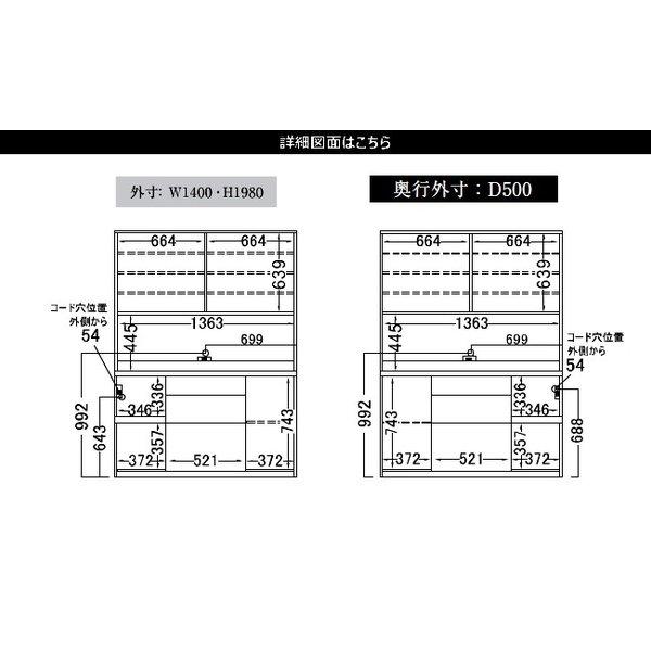 初回限定 のパモウナci Di 幅140 奥行50 高198 食器棚ダイニングボードcil 1400r Cir 1400r 板戸開きオープン家電超お買い得大特価の