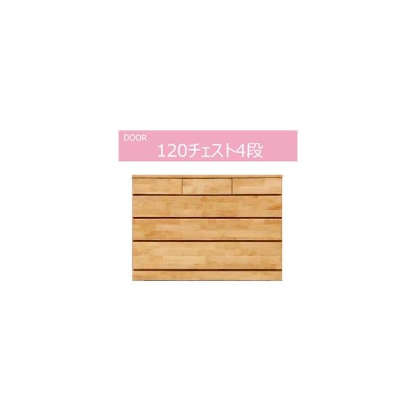 【ナチュラル/マガレコチェスト】チェスト 120-4段 整理タンス 収納 ナチュラル アルダー材 無垢 北欧 かわいい 【ナチュラル/マガレコチェスト】チェスト 120-4段 整理タンス 収納 ナチュラル アルダー材 無垢 北欧 かわいい