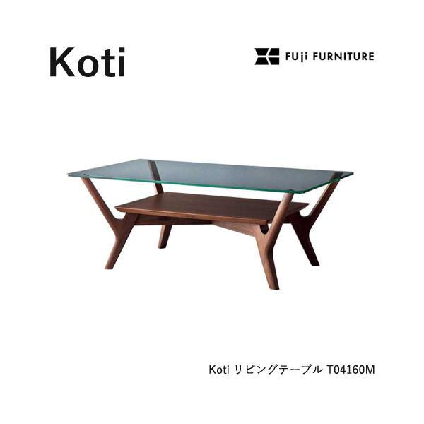 冨士ファニチア Koti リビングテーブル ガラス 棚付 センターテーブル