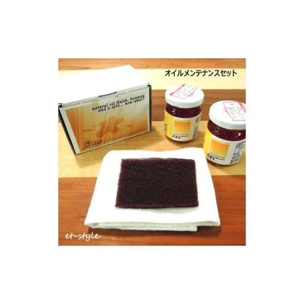 他サイト： 【通常在庫】オイルメンテナンスセット ビボスセット オイル仕上げ メンテナンス リボスの商品画像