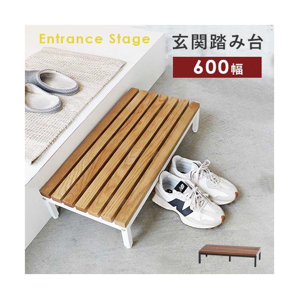 こちらは【玄関踏台600幅】です。玄関の上り下りを快適にするシンプルなデザインの玄関踏み台です。小さなお子さまやご年配の方、ペットの昇降サポートにもおすすめです。2台を組み合わせるとL字に設置することも可能です。高さ13cmで玄関の段差を緩...
