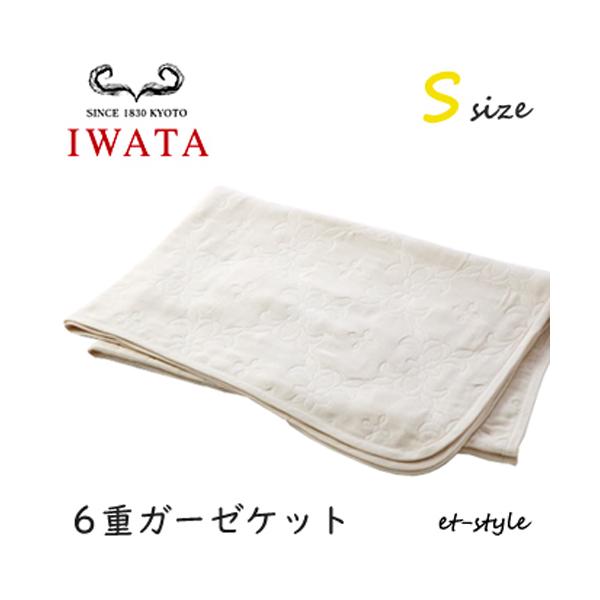 イワタ 6重ガーゼケット S 掛け寝具 ふとん DE-GK-601 ベッド IWATA 