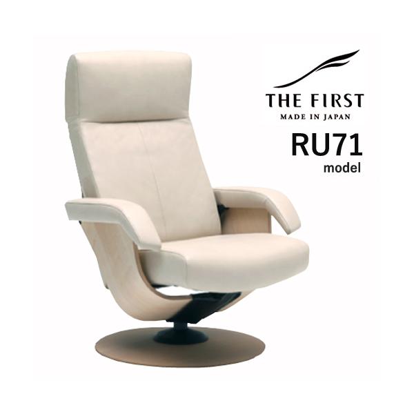 カリモク家具 リクライニングチェア THE FIRST RU7200 ①の本体 リクライニングチェア RU7200 ホワイト モカブラウン 通販