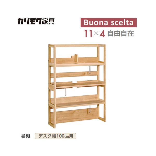 カリモク家具（KARIMOKU FURNITURE） 【プレミアム対応】カリモク