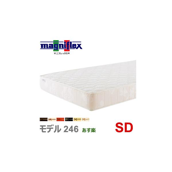 マニフレックス モデル 246 SD セミダブル 腰痛 マットレス 高反発 ノンスプリング ノンコイル イタリア製 人気 正規品
