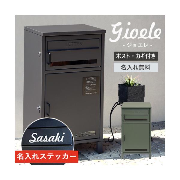 【今だけ名入れステッカー無料!】郵便ポストとしてもご使用いただける宅配ボックスです。投函口には、LETTERの文字がエンボス加工で立体的に施されています。上段はシリンダー錠付きなので、防犯面に安心です。下段はプッシュキータイプとなっており簡...