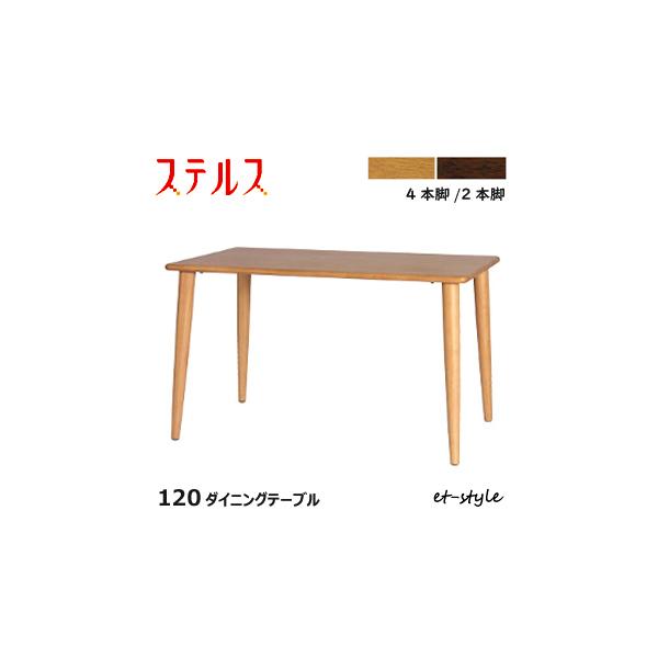 ステルス17 こたつ テーブル 10 ダイニングテーブル 人気 おしゃれ 福井県 家具 Buyee Buyee Japanese Proxy Service Buy From Japan Bot Online