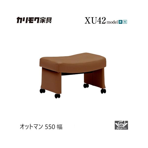 【専用】カリモク スツール オットマン ソファ足置き カリモク家具 カリモク スツール おしゃれ オットマン 本革