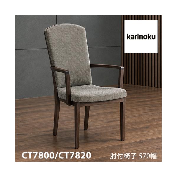 カリモク家具（KARIMOKU FURNITURE） 【プレミアム対応】カリモク