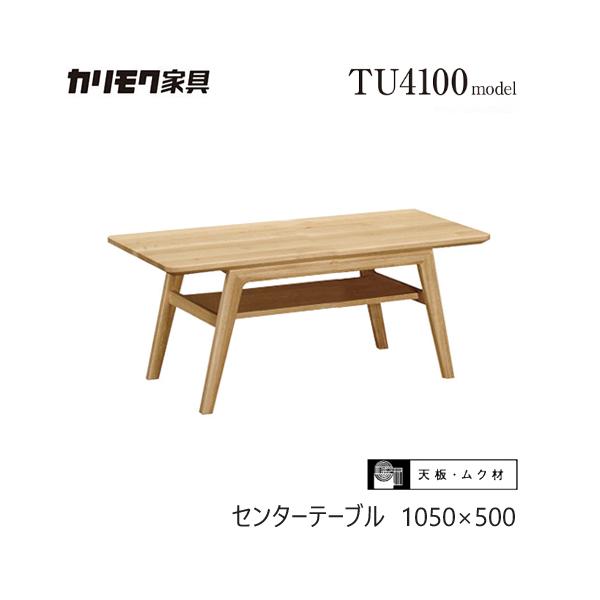 カリモク家具（KARIMOKU FURNITURE） 【プレミアム対応】カリモク