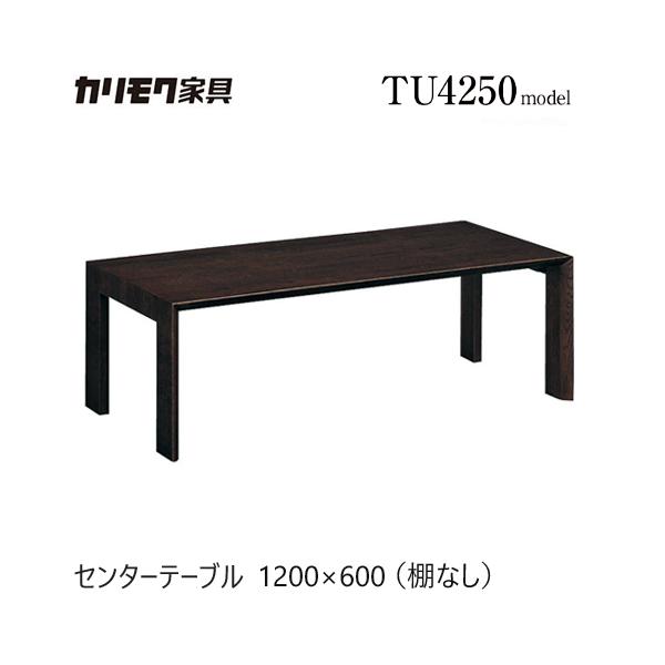 カリモク家具（KARIMOKU FURNITURE） 【プレミアム対応】カリモク