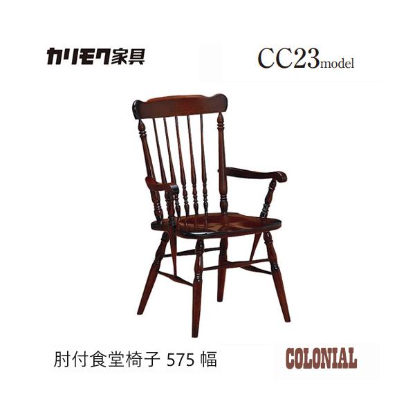 カリモク家具（KARIMOKU FURNITURE） カリモク ダイニング チェア
