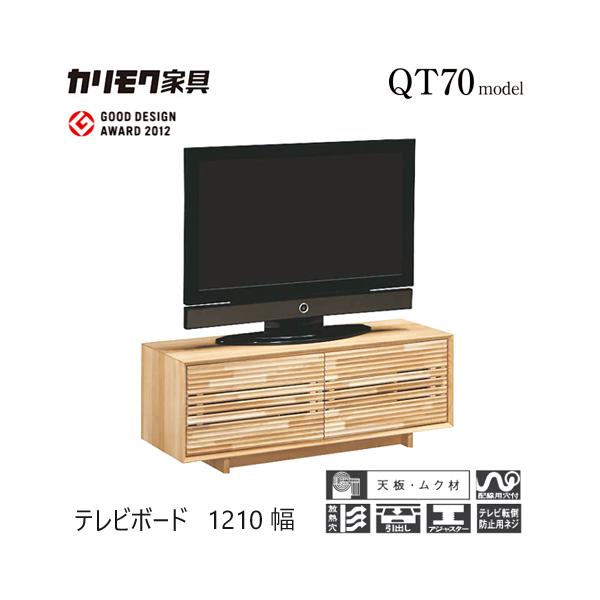 テレビ台 カリモク家具（KARIMOKU FURNITURE） 【プレミアム対応】カリモク