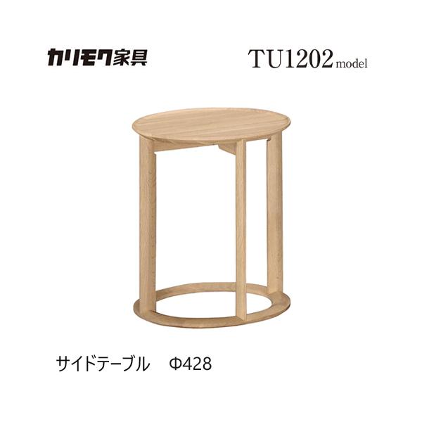 karimoku カリモク サイドテーブル ナイトテーブル TU01202 美品 カリモク家具（KARIMOKU FURNITURE） 【プレミアム対応】カリモク
