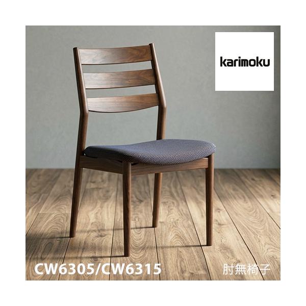 カリモク家具（KARIMOKU FURNITURE） 【プレミアム対応】カリモク
