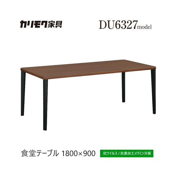 カリモク家具　ナチュラル木製長方形ダイニングテーブル カリモク家具 カリモク オーダーダイニングテーブル DH881 DH882