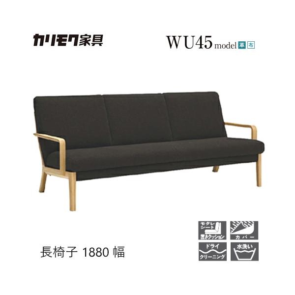 カリモク家具（KARIMOKU FURNITURE） 【プレミアム対応】カリモク