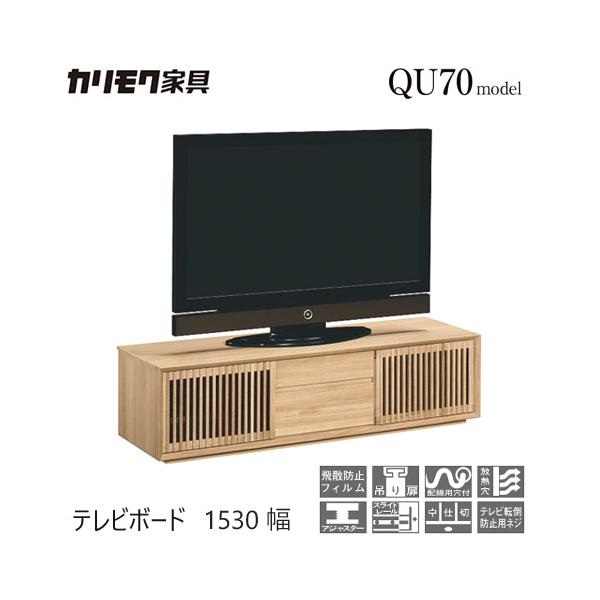 カリモク家具（KARIMOKU FURNITURE） 【プレミアム対応】カリモク