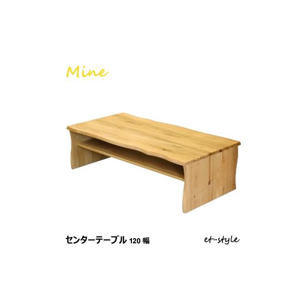 センターテーブル リビングテーブル ナラ材 無垢 棚 収納 和風 : et 