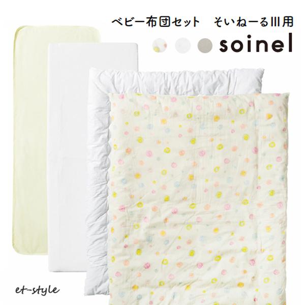 赤ちゃん 布団 添い寝の人気商品 通販 価格比較 価格 Com