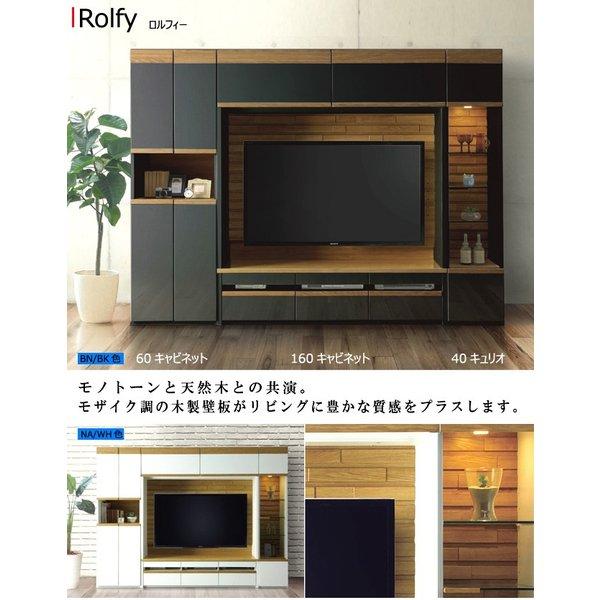 テレビボード Rolfy140幅テレビ台壁面収納 本棚 開き 壁掛け 組合せ 棚 Buyee 日本代购平台 产品购物网站大全 Buyee一站式代购 Bot Online