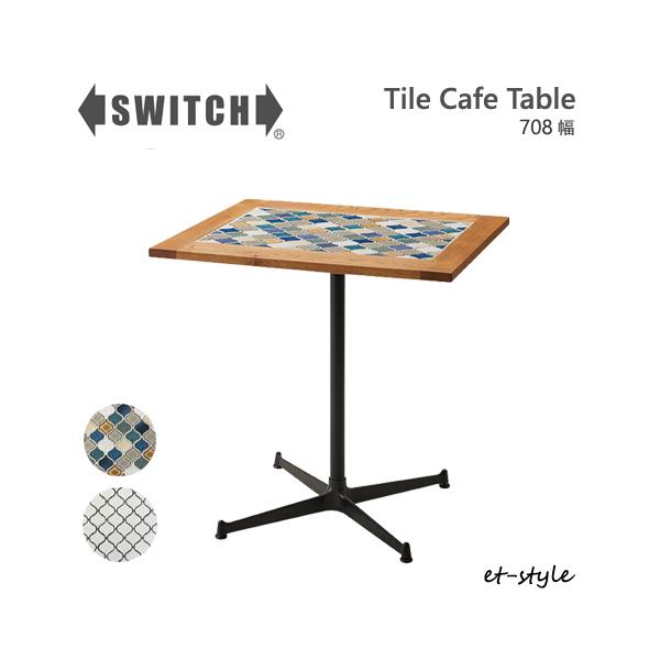 良品】カナタ製作所 SWITCH カフェテーブル 無垢 北欧 幅70cm