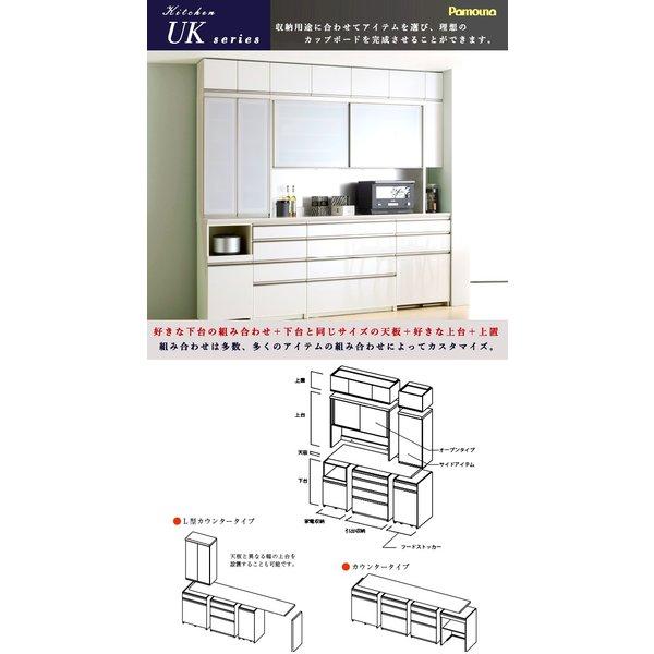 通販限定販売のパモウナ Uk 天板 1幅 45奥行 ダイヤモンドハイグロス 人造大理石 天然木突板 ウォールナットダイニングボード 食器棚 即出荷可 の