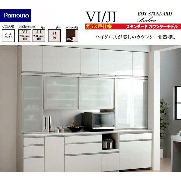 人気満点 のパモウナ Vi Ji 幅100 奥行50 高198 食器棚 ダイニングボード Vil 1000r Vir 1000r ガラス オープン 家電 引き戸 高価値人気殺到 の