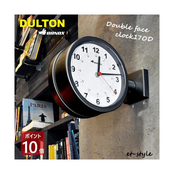 DULTON ダルトン 時計 ダブルフェイス クロック 両面時計 S624