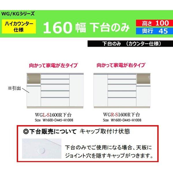 パモウナ キッチン収納 Wg Kg 幅160 ハイカウンター 奥行45 ハイカウンター 高100 ハイカウンター 下台のみ 食器棚 ダイニングボード Wgl S1600r下台 Wgkg 32 Et Style
