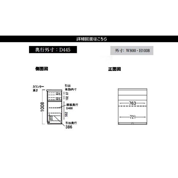 最新のスタイル短納期 半額以下セール対象商品 パモウナ Wg Kg 幅80 奥行45 キッチン収納 食器棚 高100 Wg S800kr下台 ハイカウンター 下台のみ 食器棚 ダイニングボード Wg S800kr下台