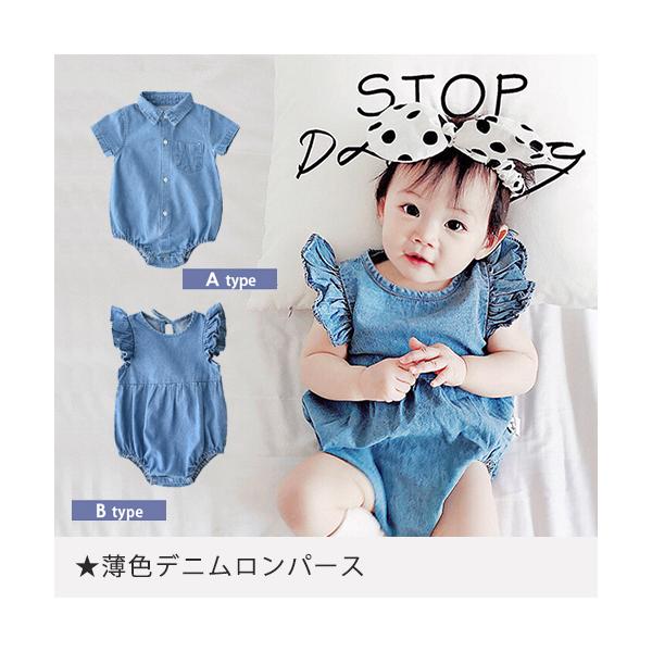 処分特価30%オフ】 薄色デニム ロンパース ベビー 服 半袖 デニム 60