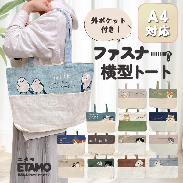 etamo-store_1491916775584