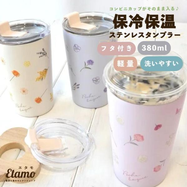 日用品まとめグッズ 電気ケトル ステンレスタンブラー 他バラ売り可