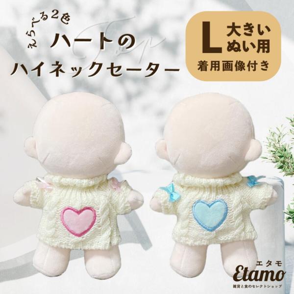 コーディネートの幅が広がるシンプルなデザイン首の部分を折り返すことができます。スナップボタンやファスナーなどが無い、足から着せるタイプです。約20cmのボディにおすすめのサイズです(商品画像参照) 。各メーカーのぬいボディ,ぬい服共に綿の詰...