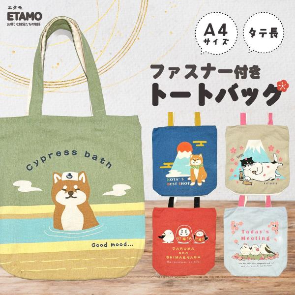 トートバッグ ファスナー付き A4 縦型 キャンバス 1000円 犬柄 和柄 桜