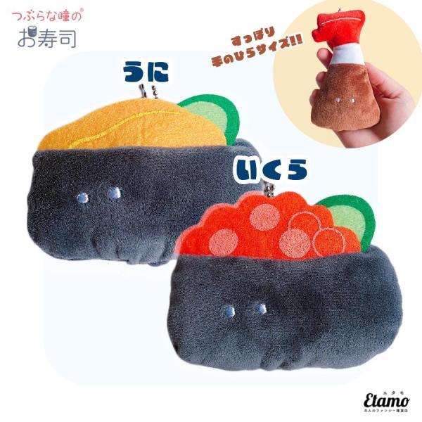 YELL つぶらな瞳のお寿司 ぬいぐるみ マスコット キーチェーン うに